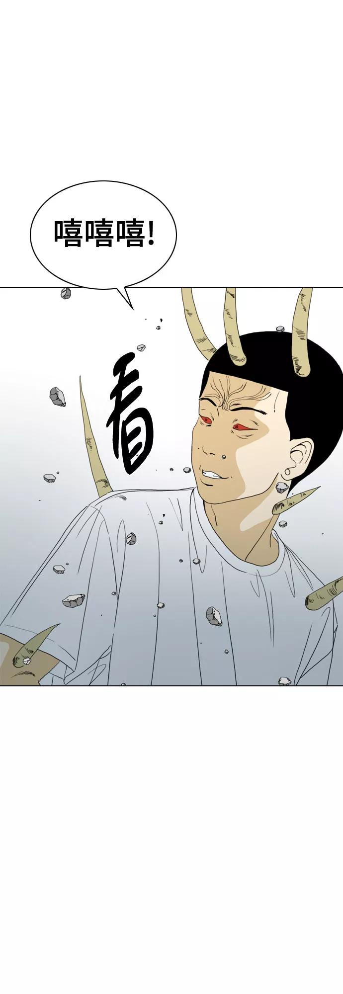 《MONSTER》第68话 第3页
