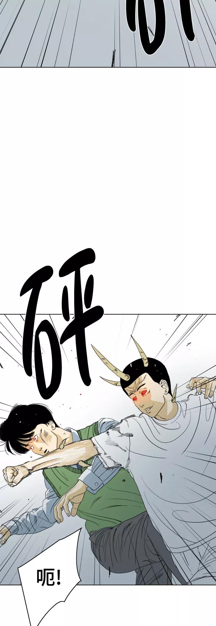 《MONSTER》第68话 第77页