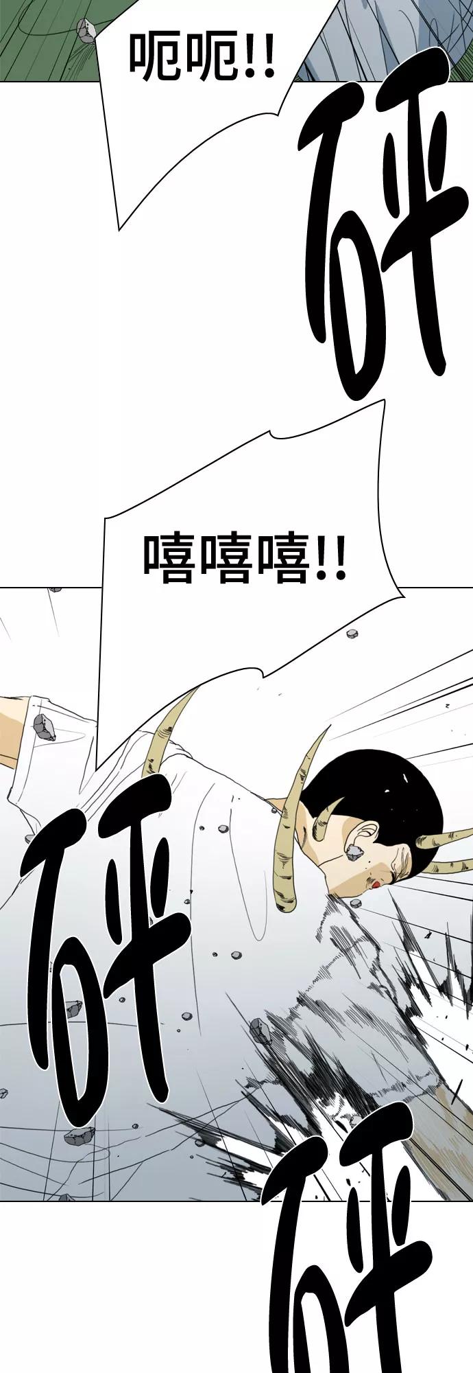 《MONSTER》第68话 第50页