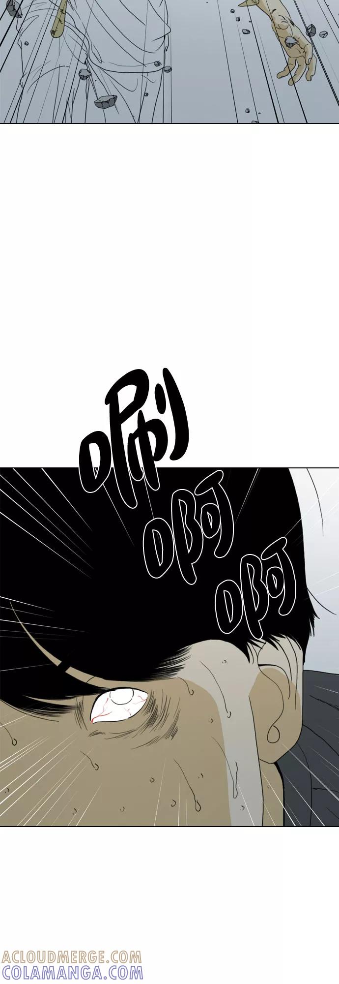 《MONSTER》第68话 第34页