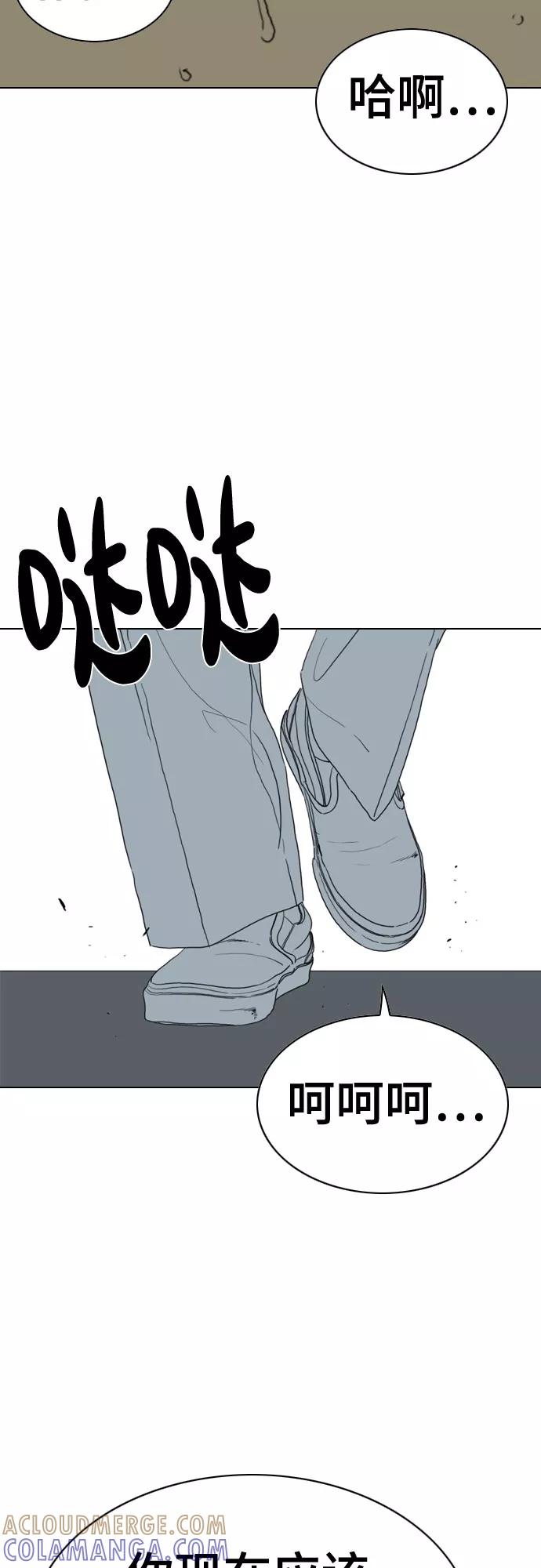 《MONSTER》第68话 第79页