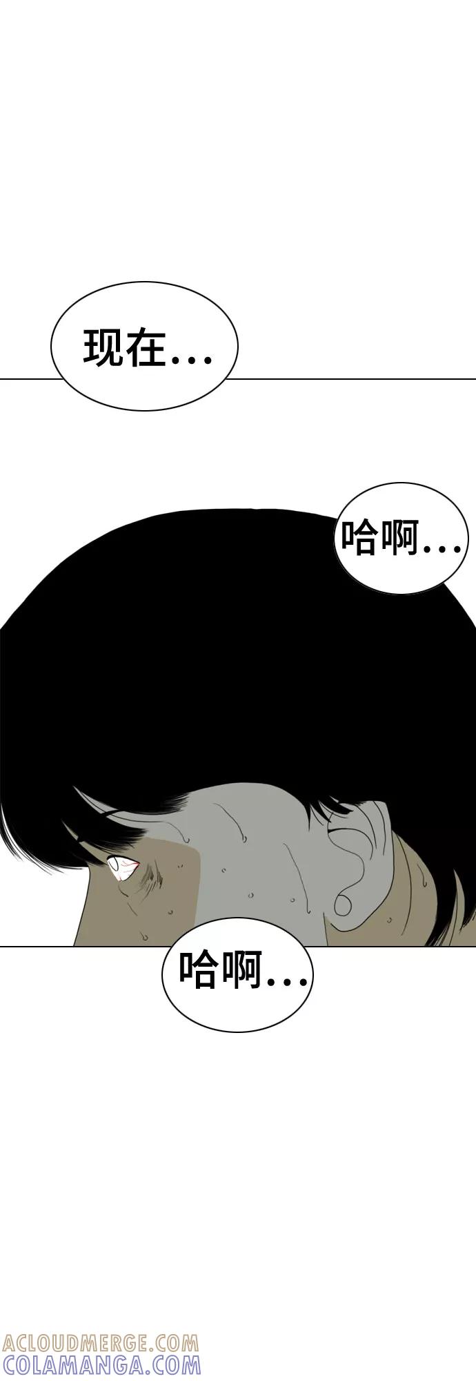 《MONSTER》第68话 第85页