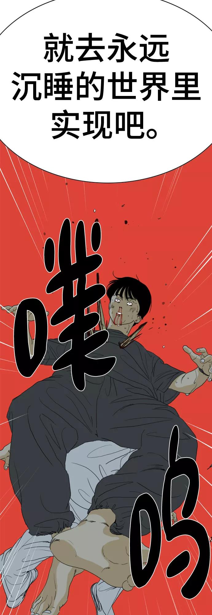 《MONSTER》第68话 第87页