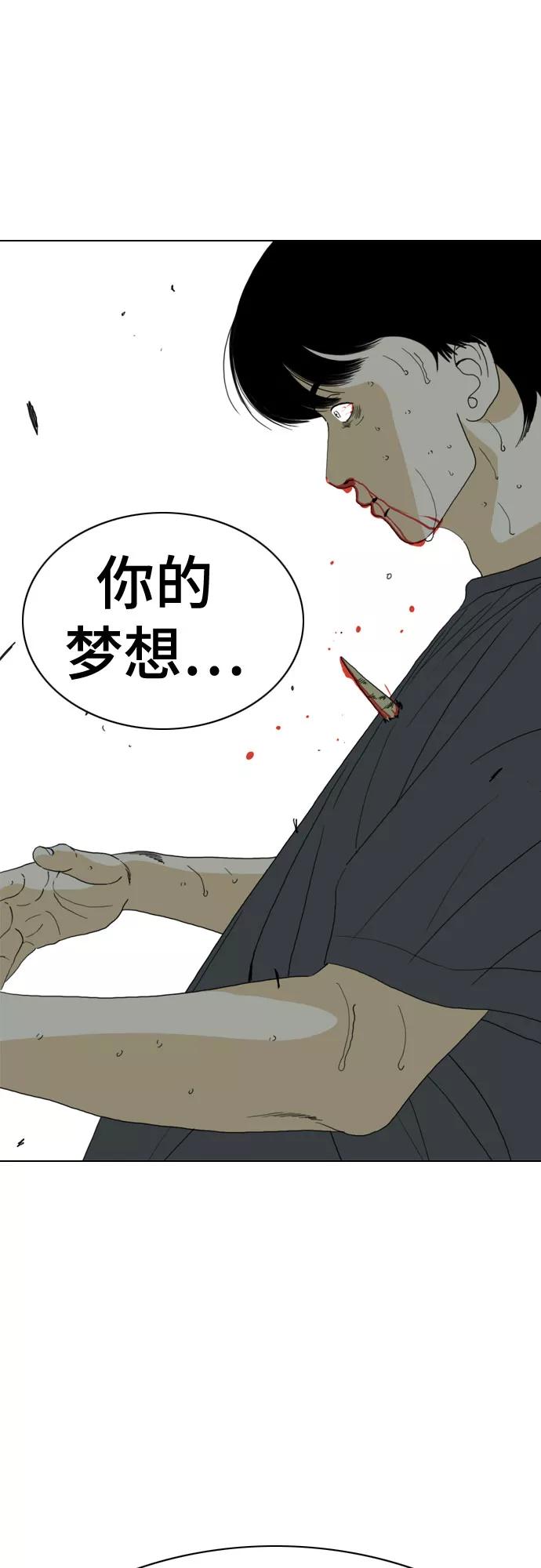 《MONSTER》第68话 第86页
