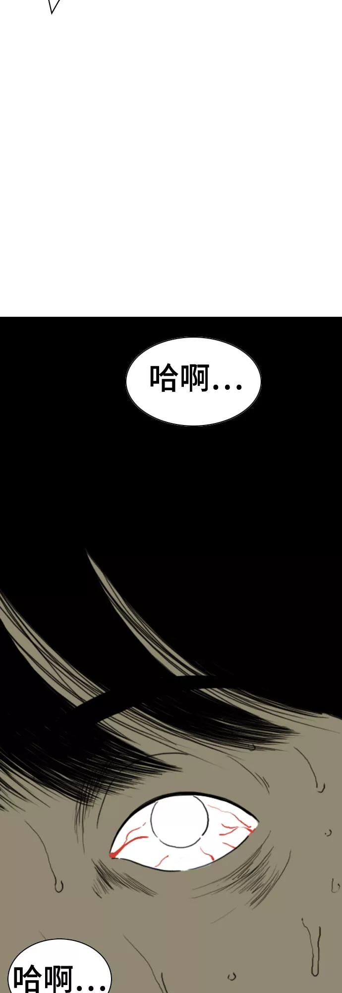 《MONSTER》第68话 第78页