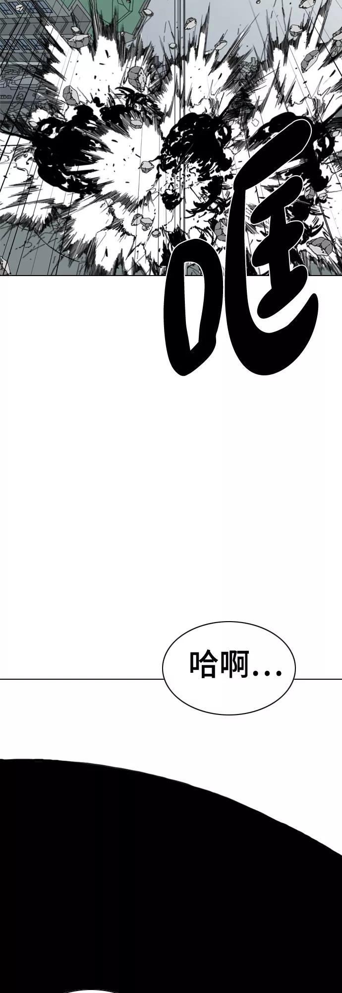 《MONSTER》第68话 第74页