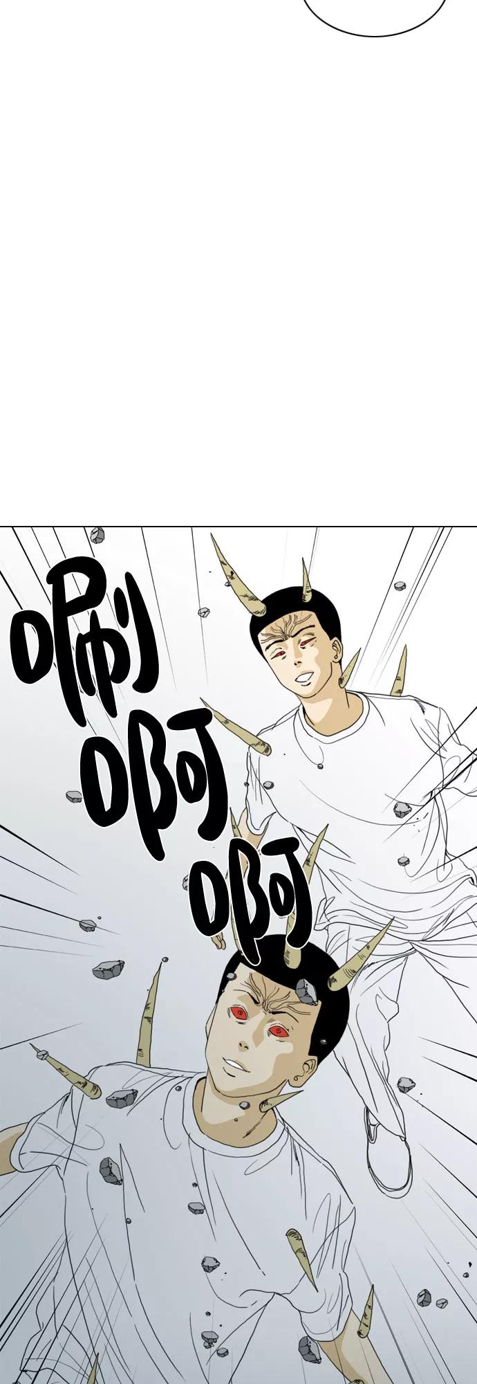 《MONSTER》第68话 第33页