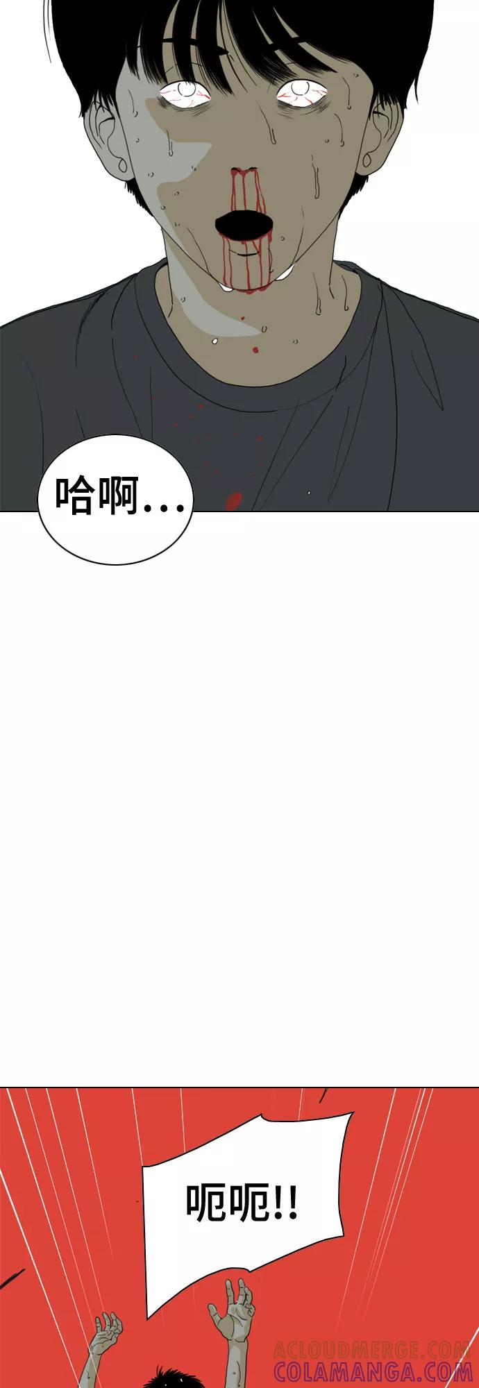 《MONSTER》第68话 第70页