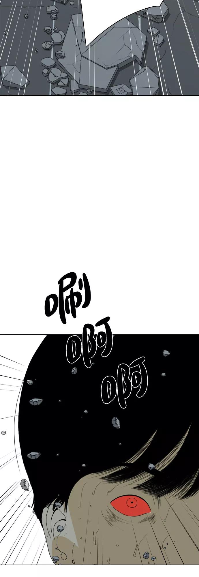 《MONSTER》第68话 第5页