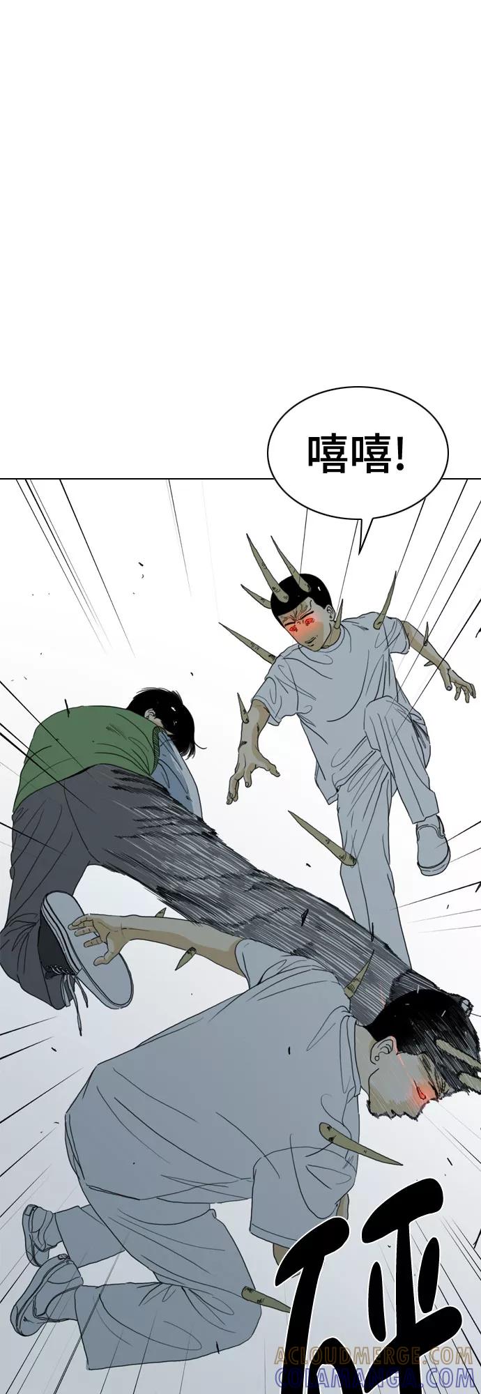 《MONSTER》第68话 第76页