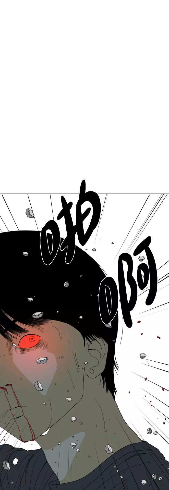 《MONSTER》第68话 第9页
