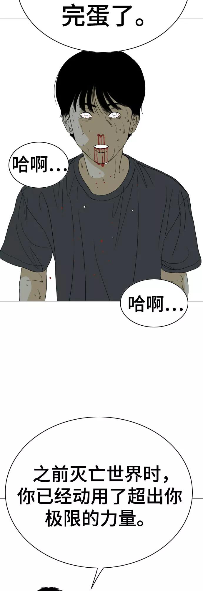 《MONSTER》第68话 第81页