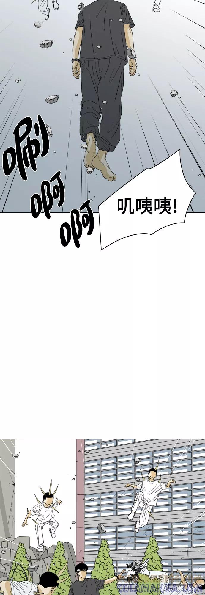 《MONSTER》第68话 第13页