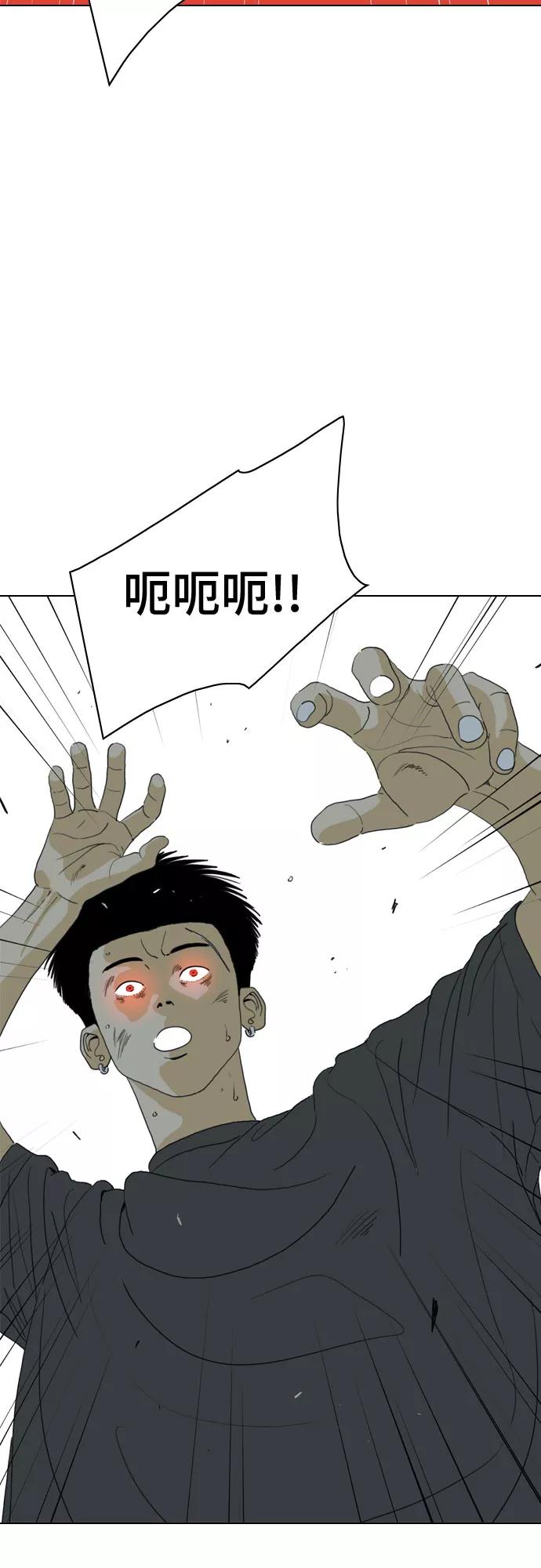 《MONSTER》第68话 第72页