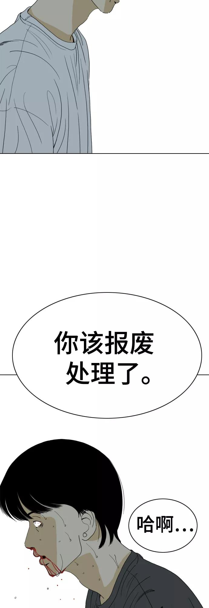 《MONSTER》第68话 第83页
