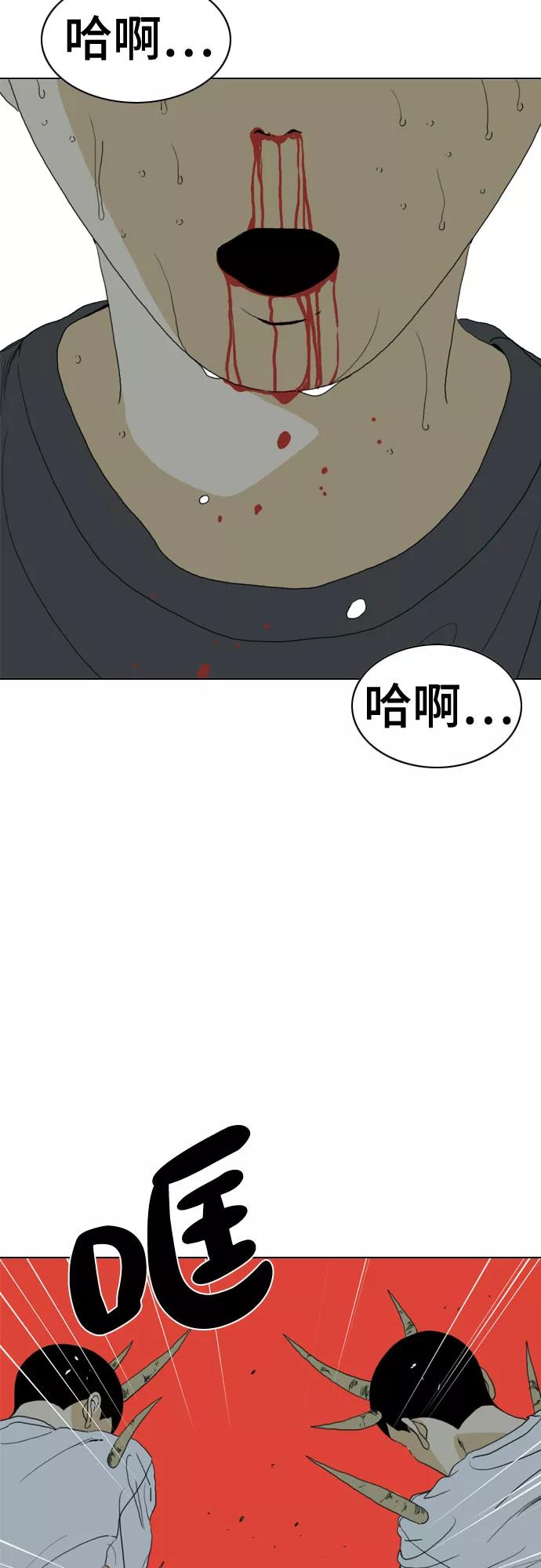 《MONSTER》第68话 第68页