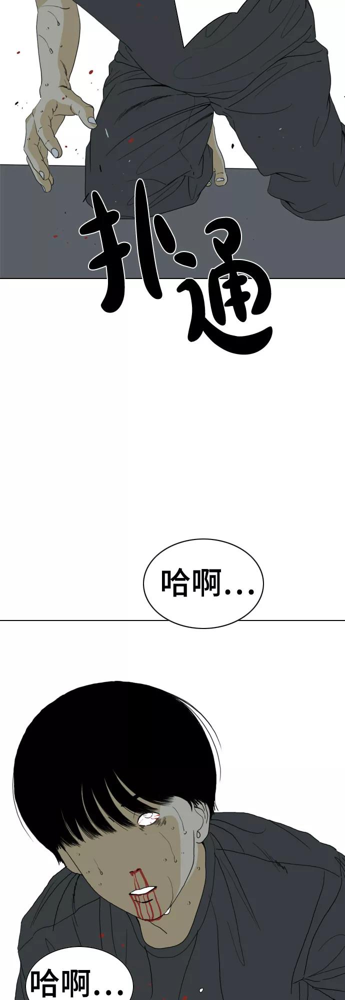 《MONSTER》第68话 第29页