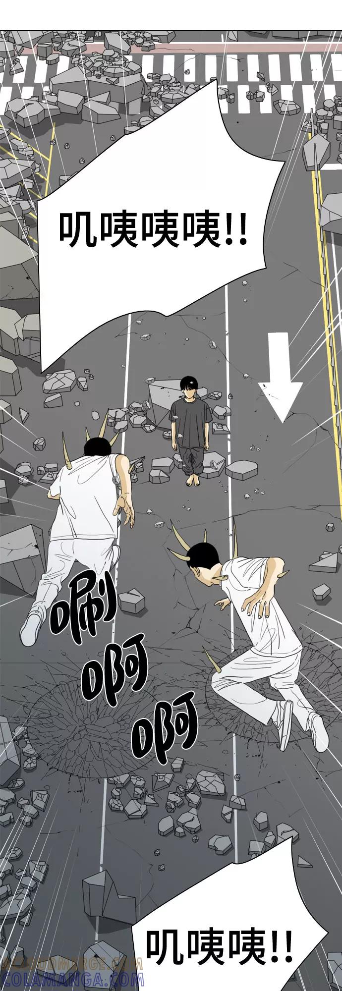 《MONSTER》第68话 第4页
