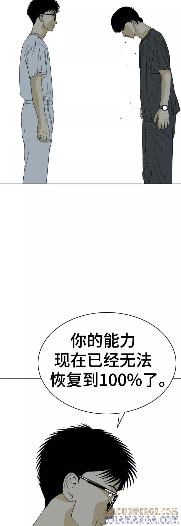 《MONSTER》第68话 第82页
