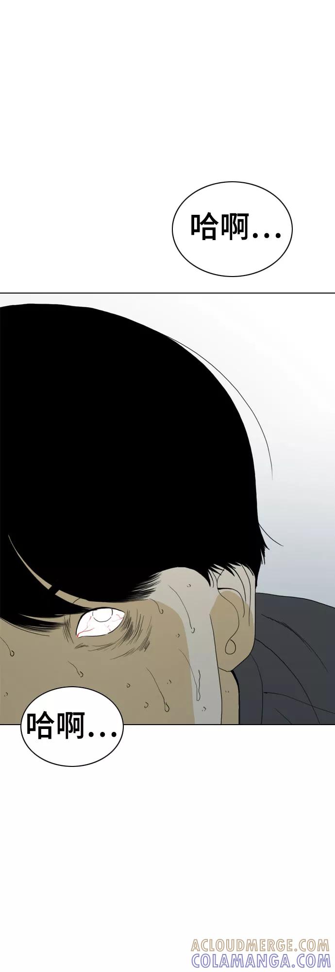 《MONSTER》第68话 第31页