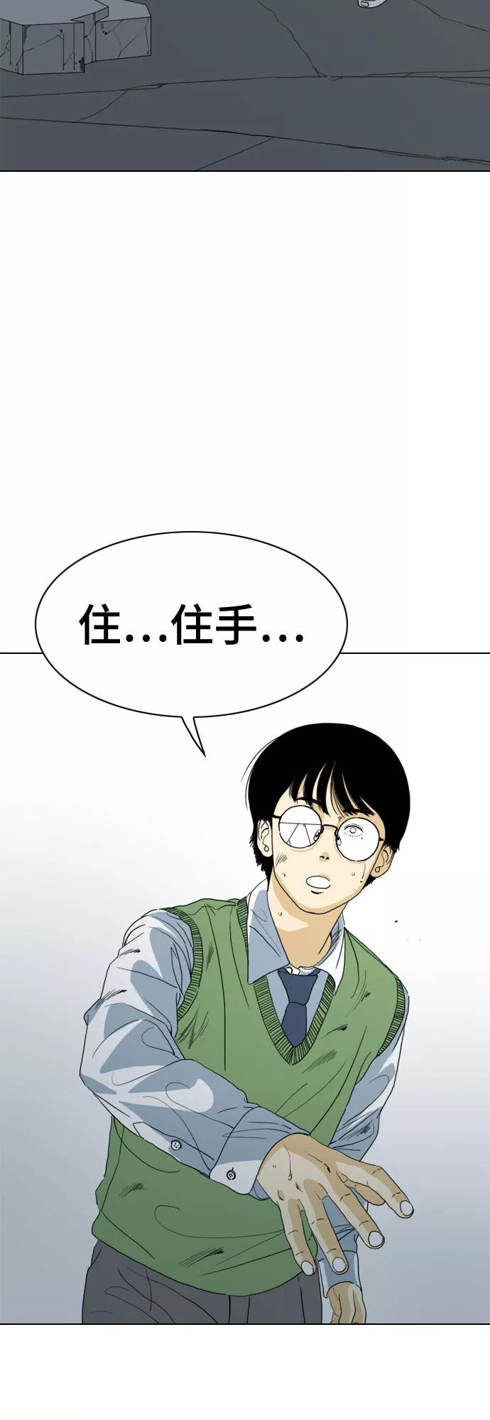 《MONSTER》第68话 第53页