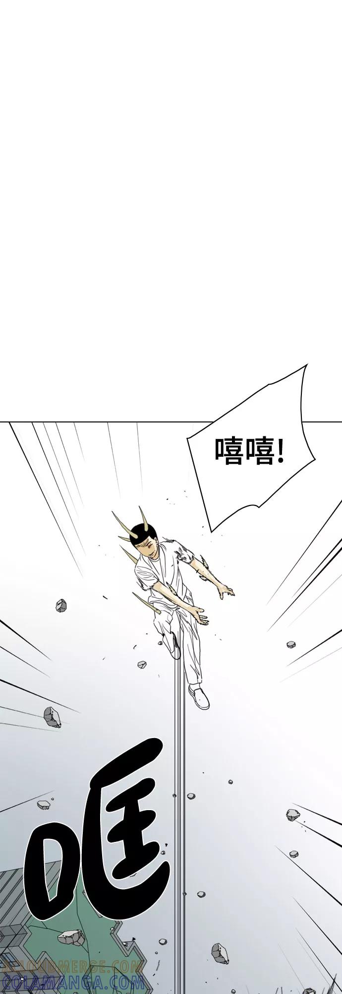 《MONSTER》第68话 第73页