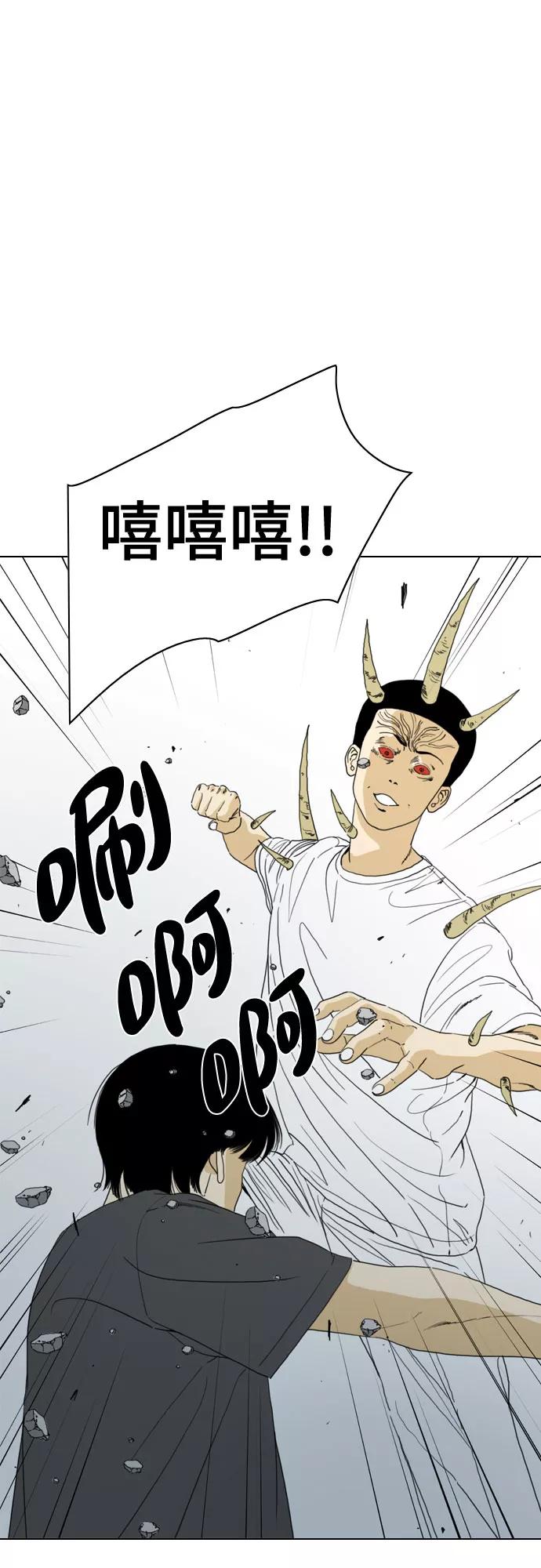 《MONSTER》第68话 第8页