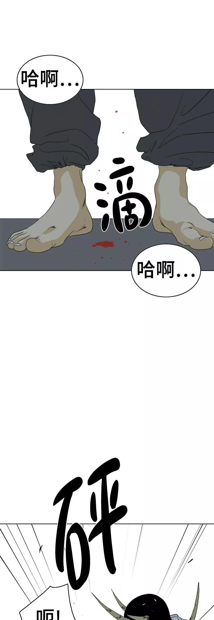 《MONSTER》第68话 第63页