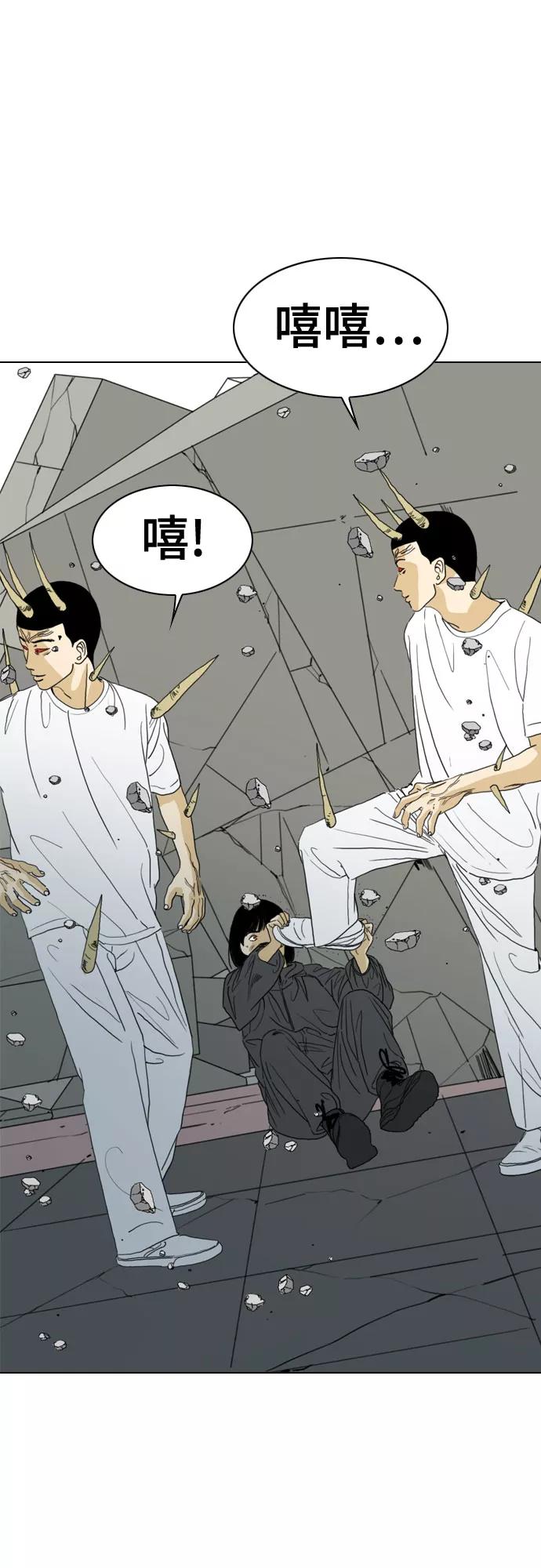 《MONSTER》第68话 第2页