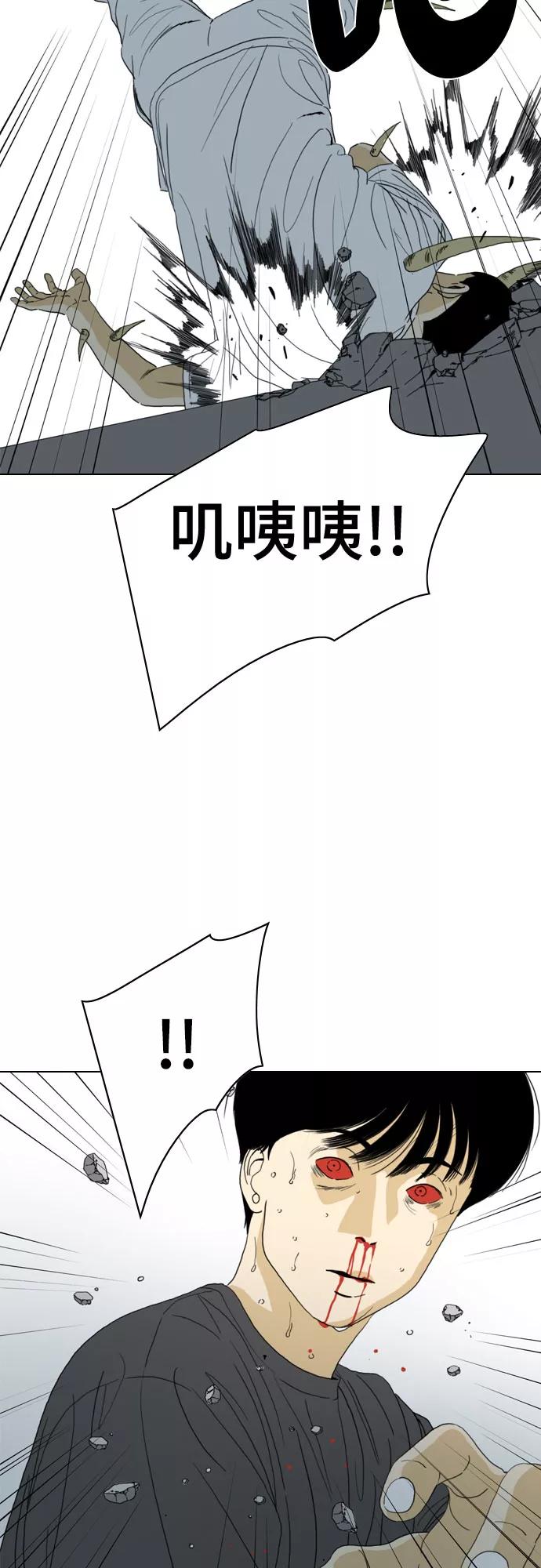 《MONSTER》第68话 第17页