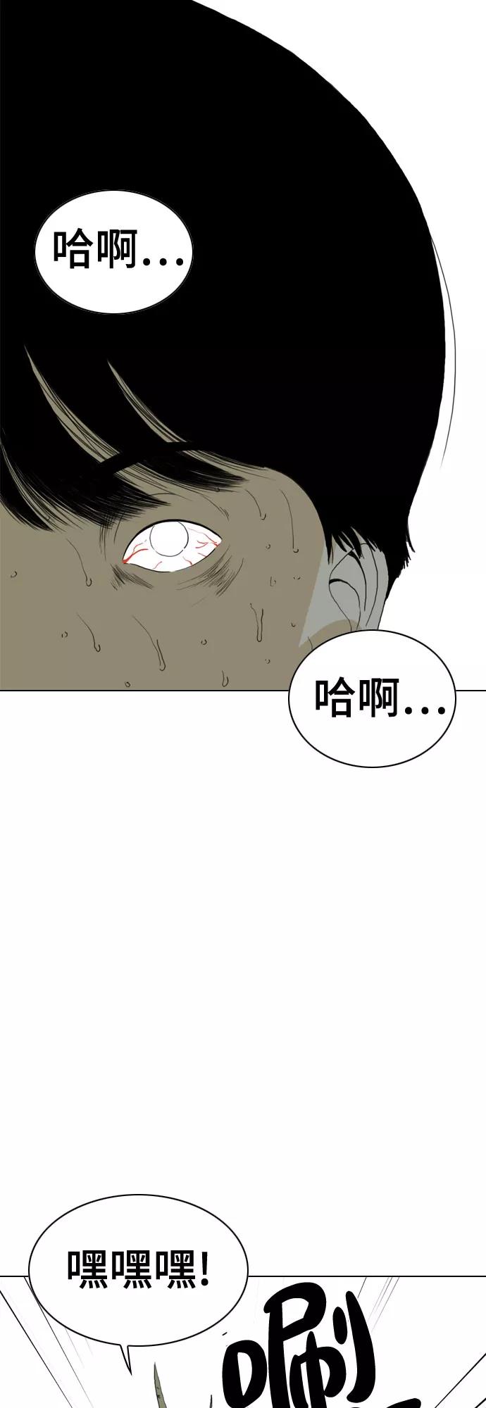 《MONSTER》第68话 第65页
