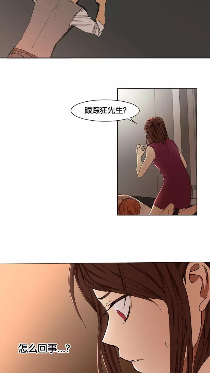 《I Love Liu》第6话 第3页