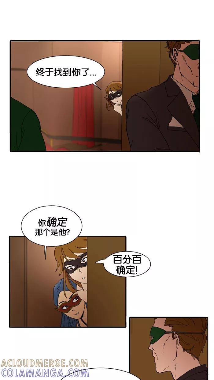 《I Love Liu》第6话 第16页