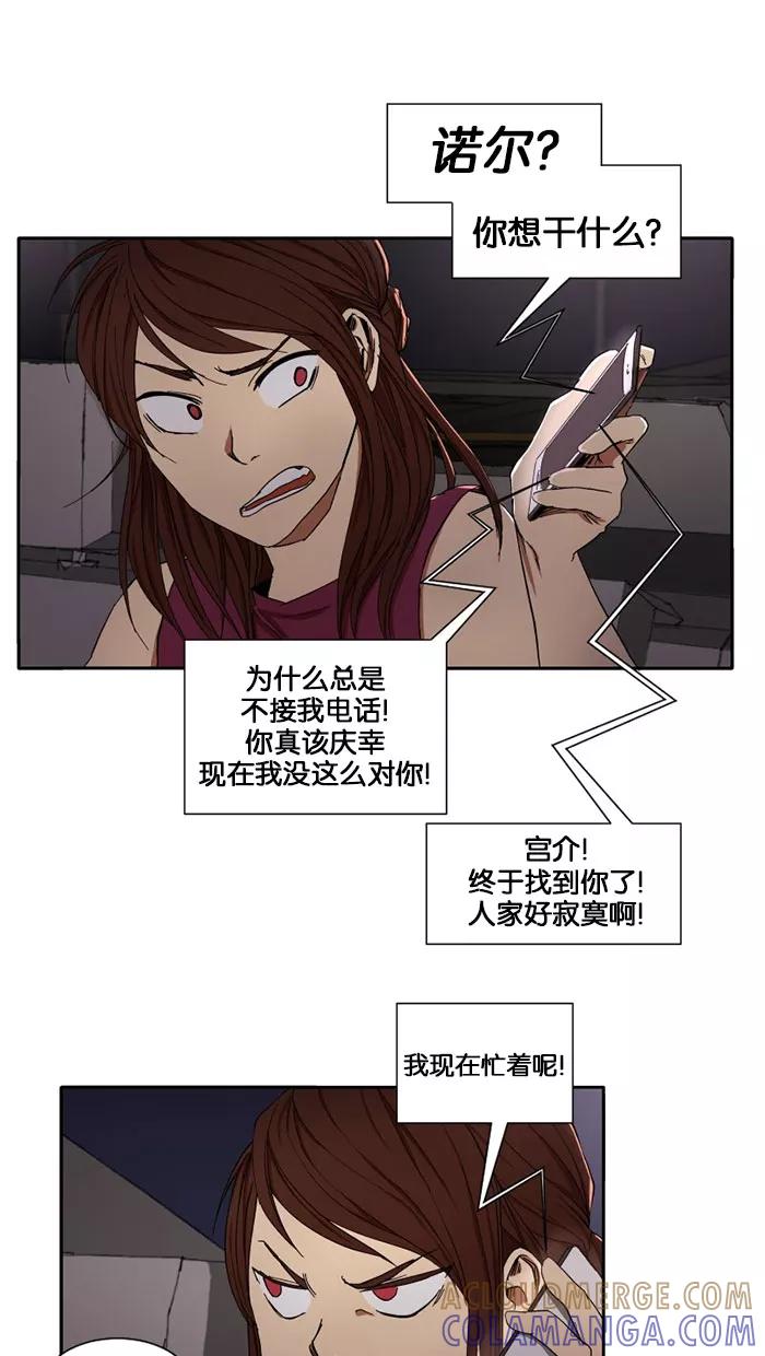 《I Love Liu》第6话 第49页