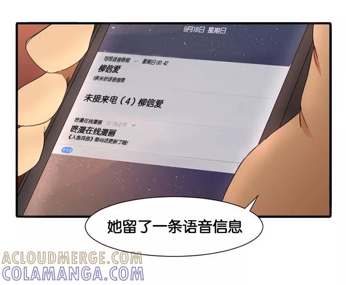 《I Love Liu》第6话 第22页