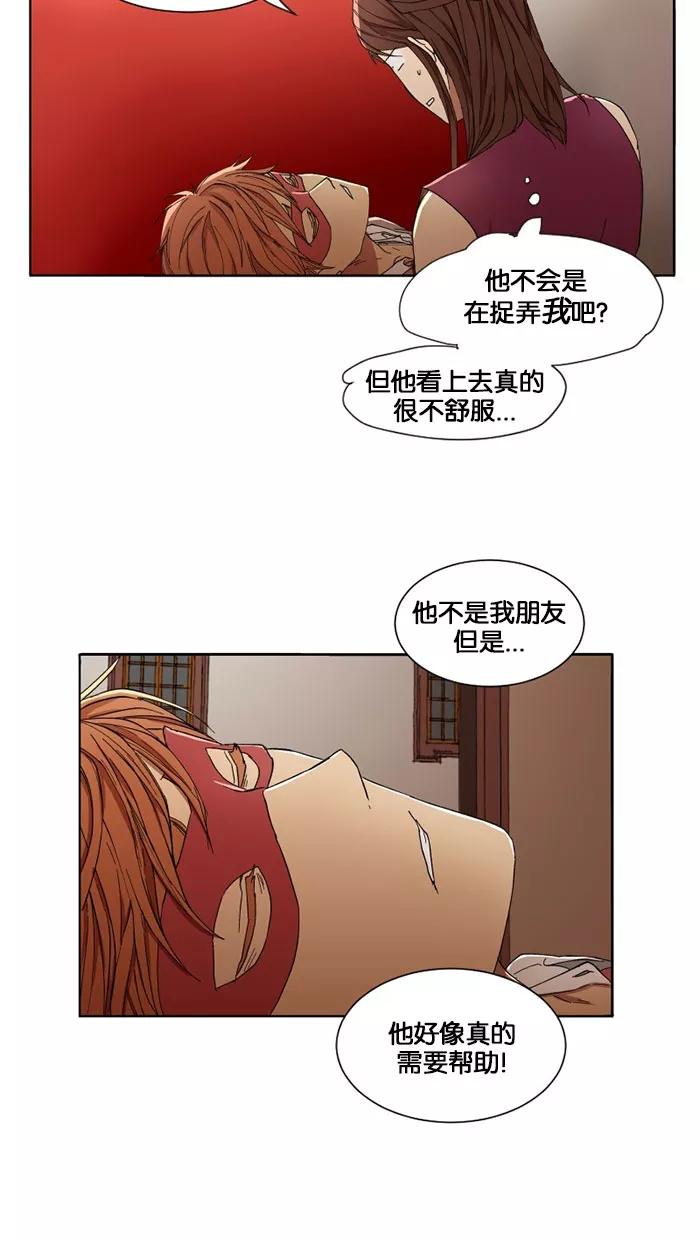 《I Love Liu》第6话 第6页