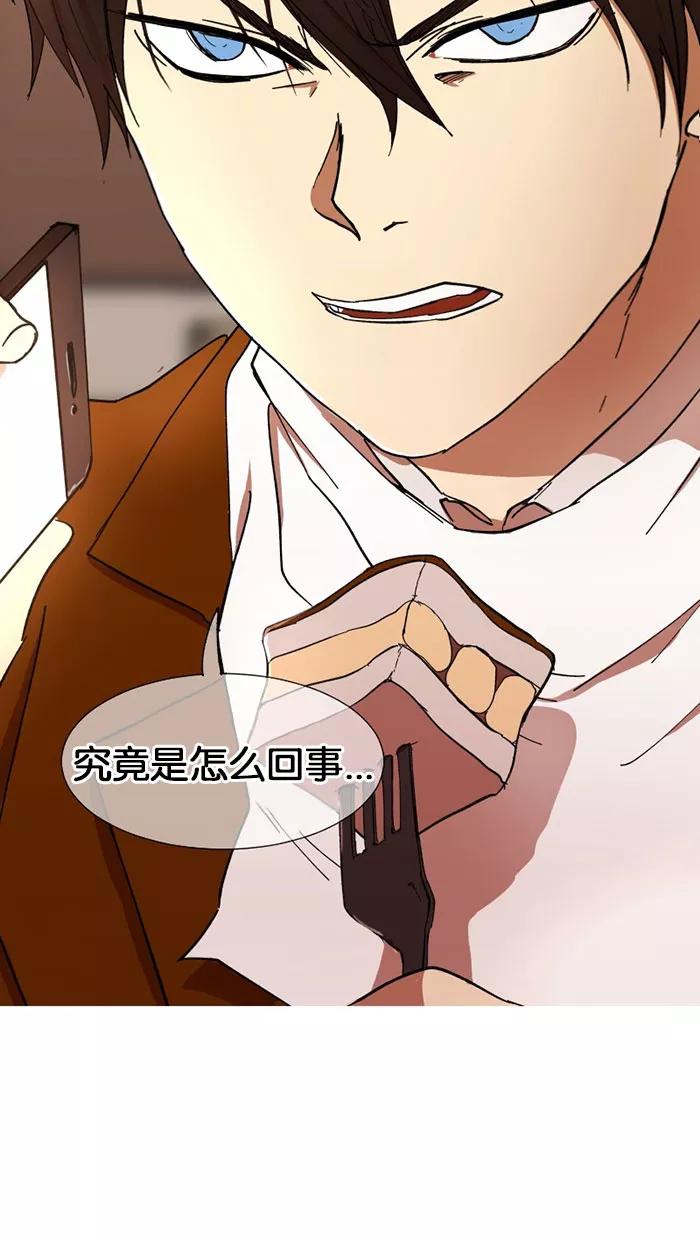 《I Love Liu》第6话 第57页