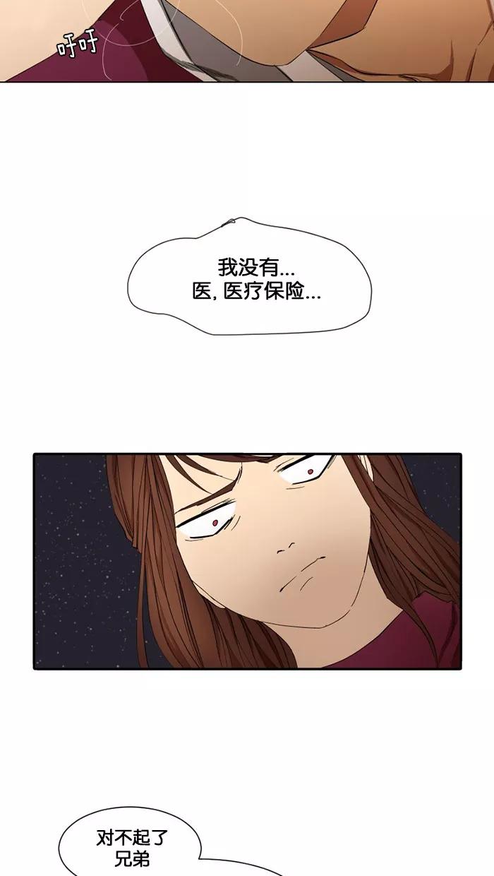 《I Love Liu》第6话 第11页