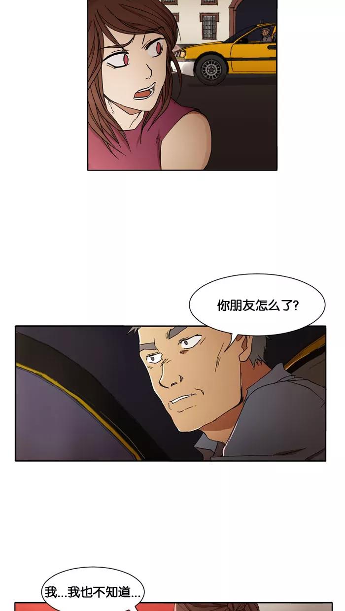 《I Love Liu》第6话 第5页