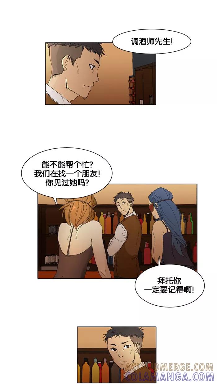 《I Love Liu》第6话 第28页