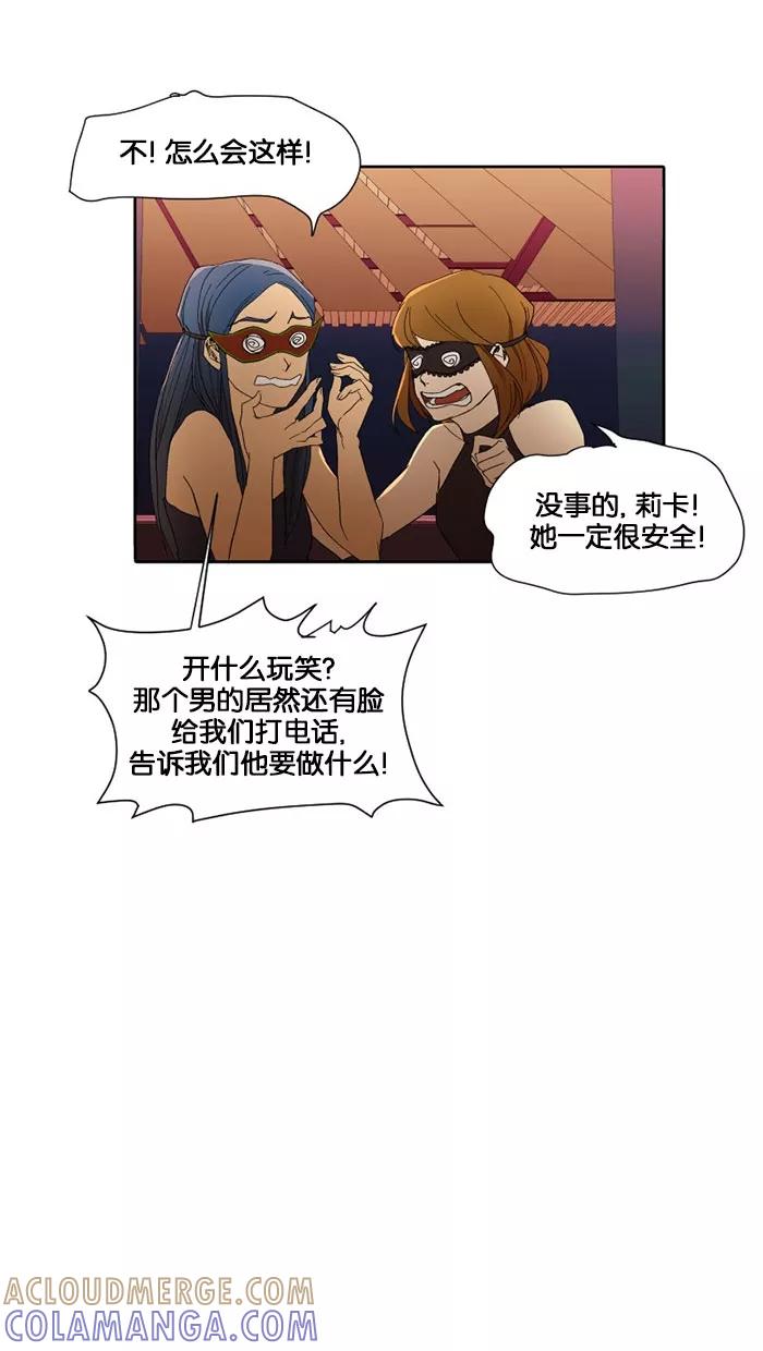 《I Love Liu》第6话 第34页