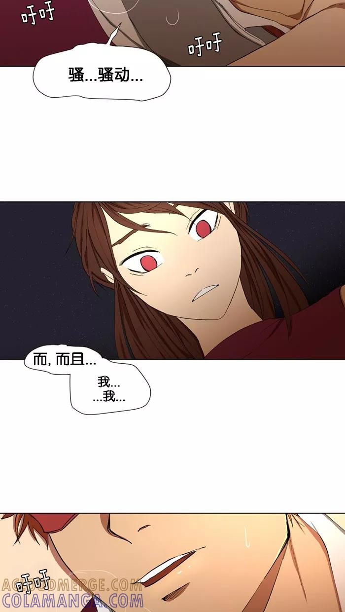 《I Love Liu》第6话 第10页