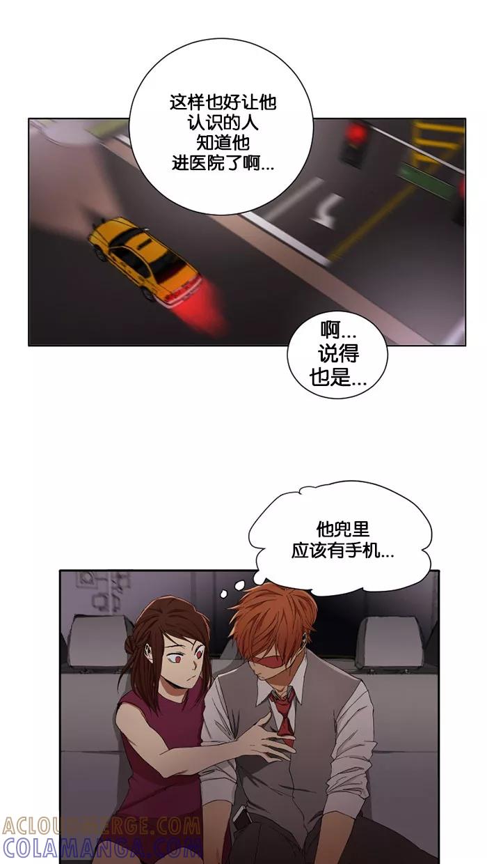 《I Love Liu》第6话 第46页