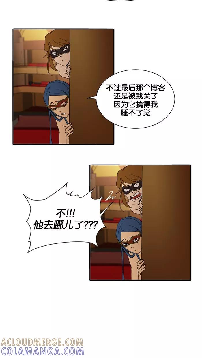 《I Love Liu》第6话 第19页