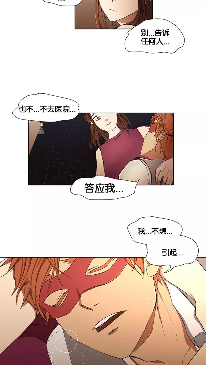 《I Love Liu》第6话 第9页