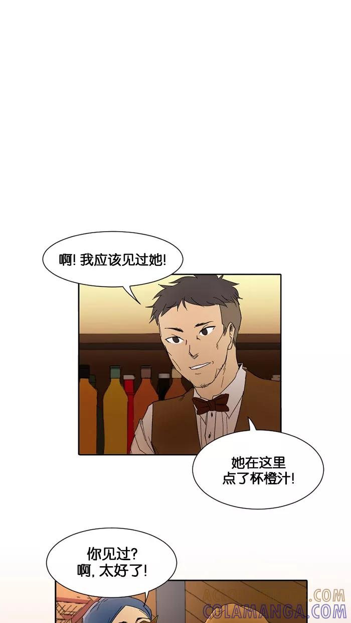 《I Love Liu》第6话 第31页