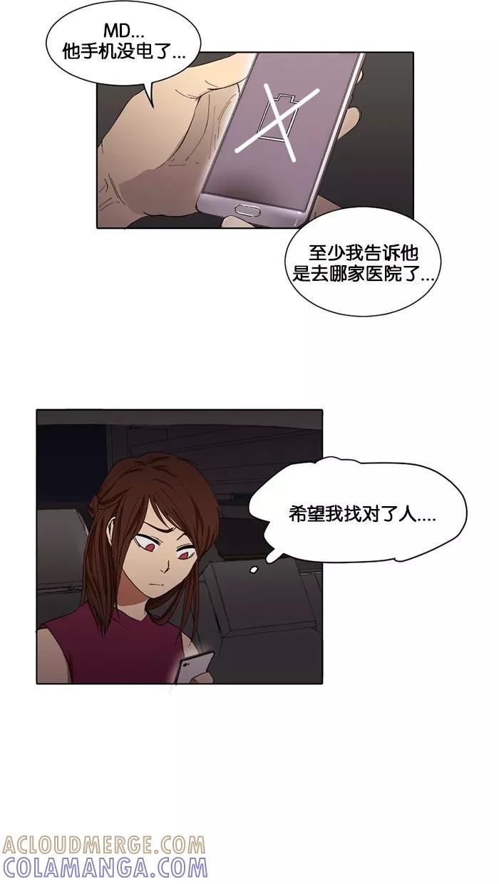 《I Love Liu》第6话 第52页