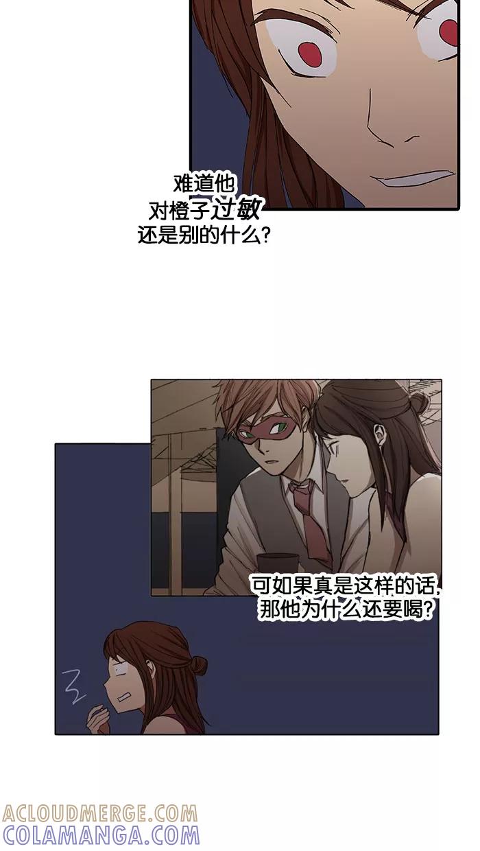 《I Love Liu》第6话 第43页
