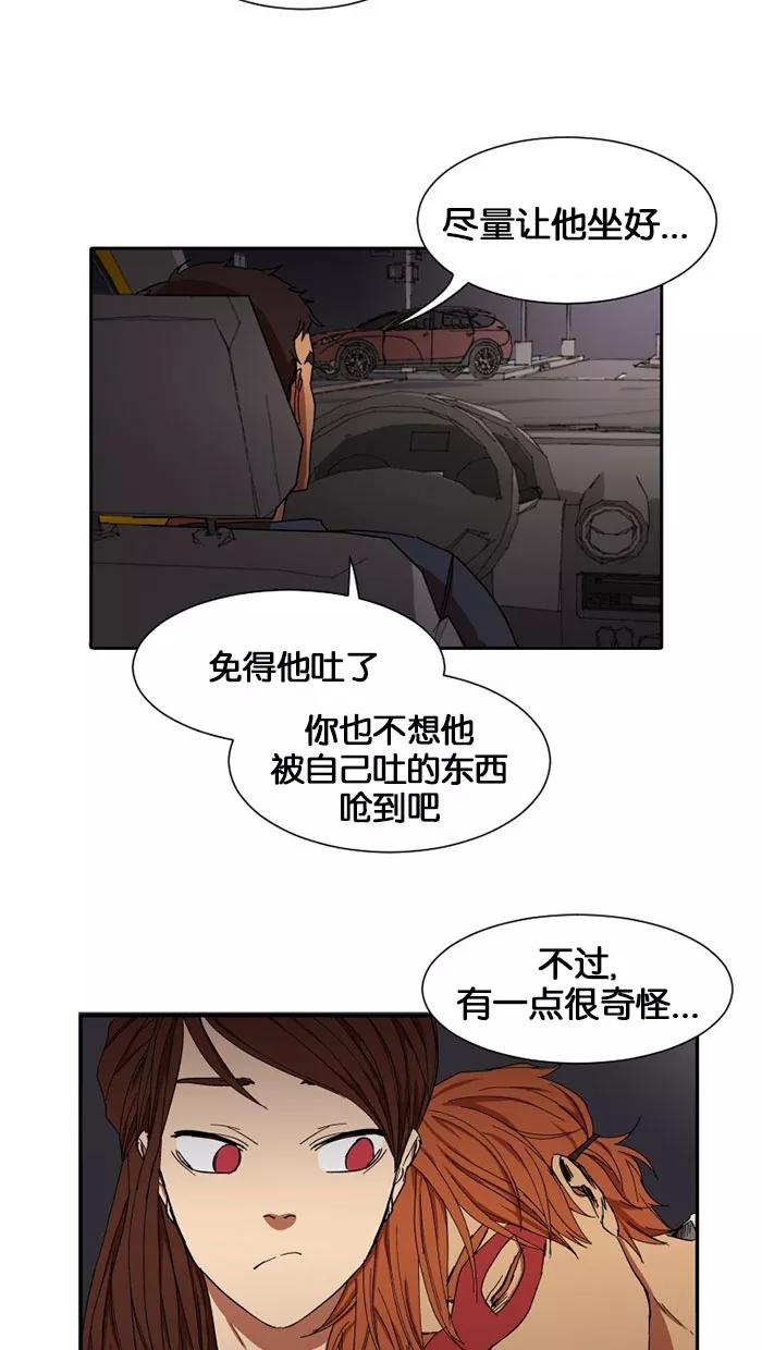 《I Love Liu》第6话 第38页