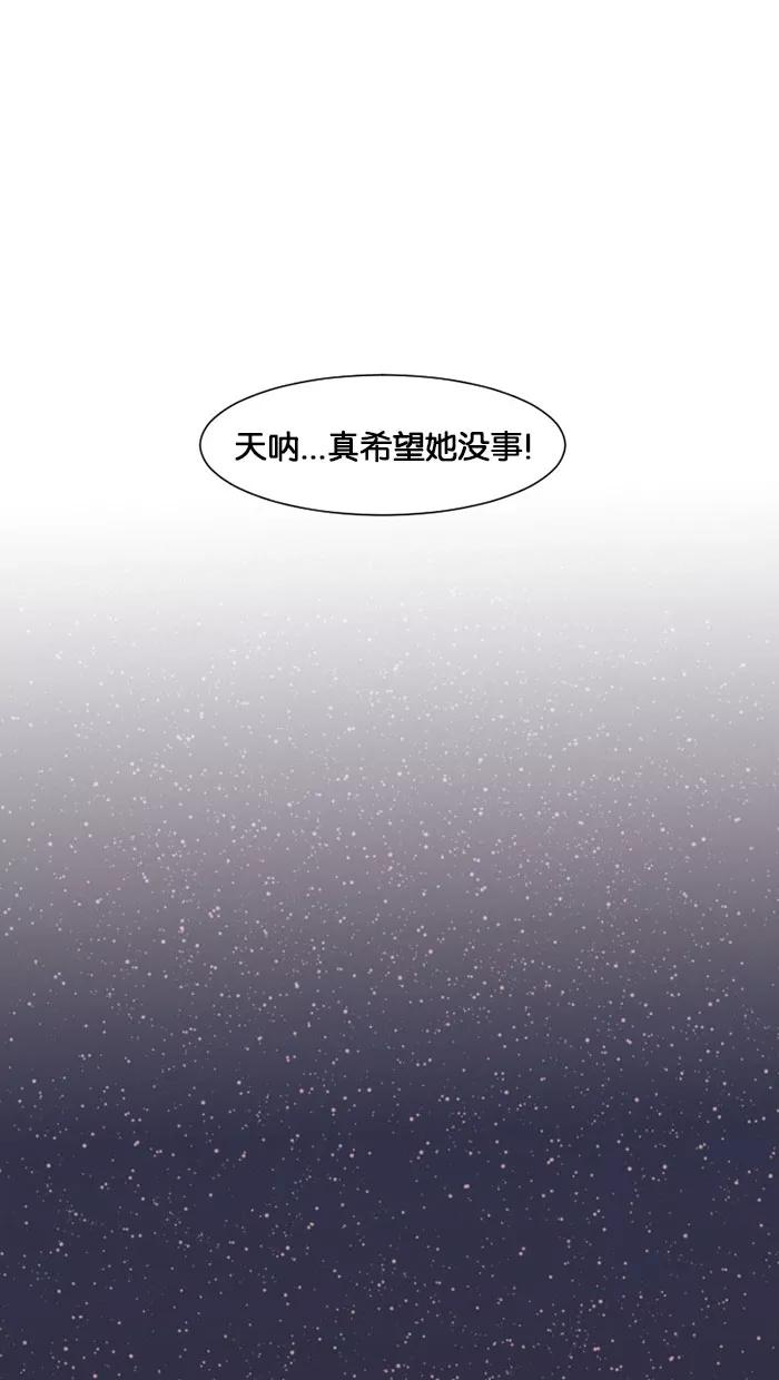 《I Love Liu》第6话 第35页